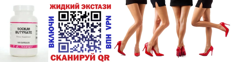 БУТИРАТ бутандиол  Купить  Ладушкин 