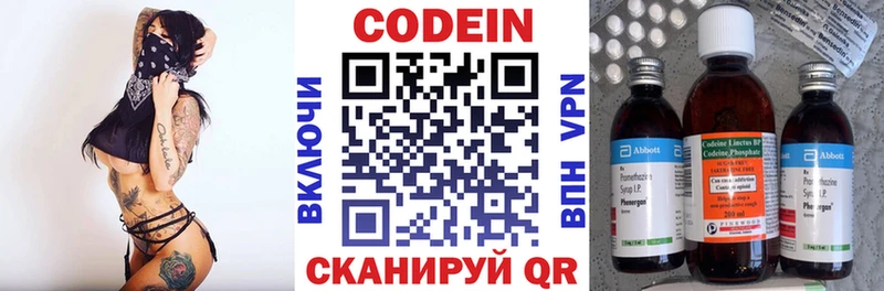 Купить закладки  Ладушкин  Кодеин напиток Lean (лин) 