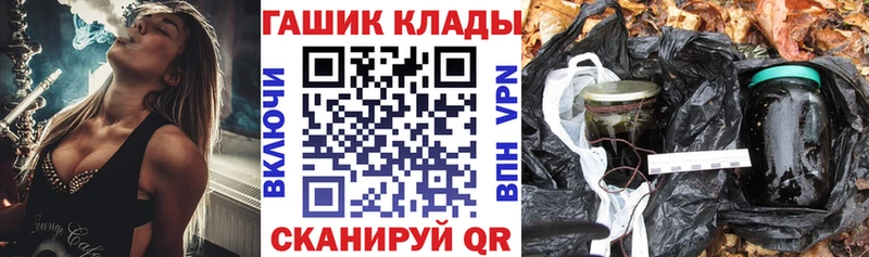 Купить закладки  Ладушкин  Гашиш убойный 