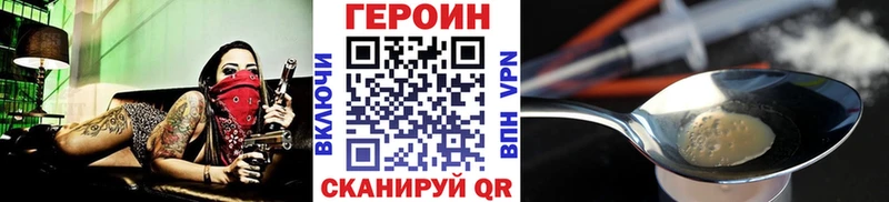 ГЕРОИН Heroin  Купить  Ладушкин 
