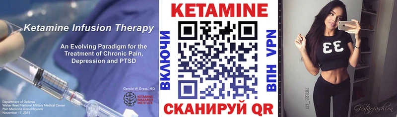 КЕТАМИН ketamine  Купить где  Ладушкин 