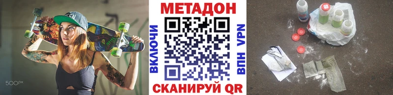 Метадон кристалл  Купить  Ладушкин 