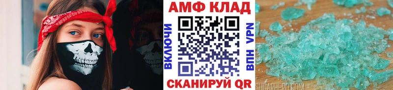 МЕТАМФЕТАМИН Декстрометамфетамин 99.9% Ладушкин